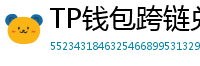 TP钱包跨链兑换教程｜支持BTC/ETH/SOL一键互转